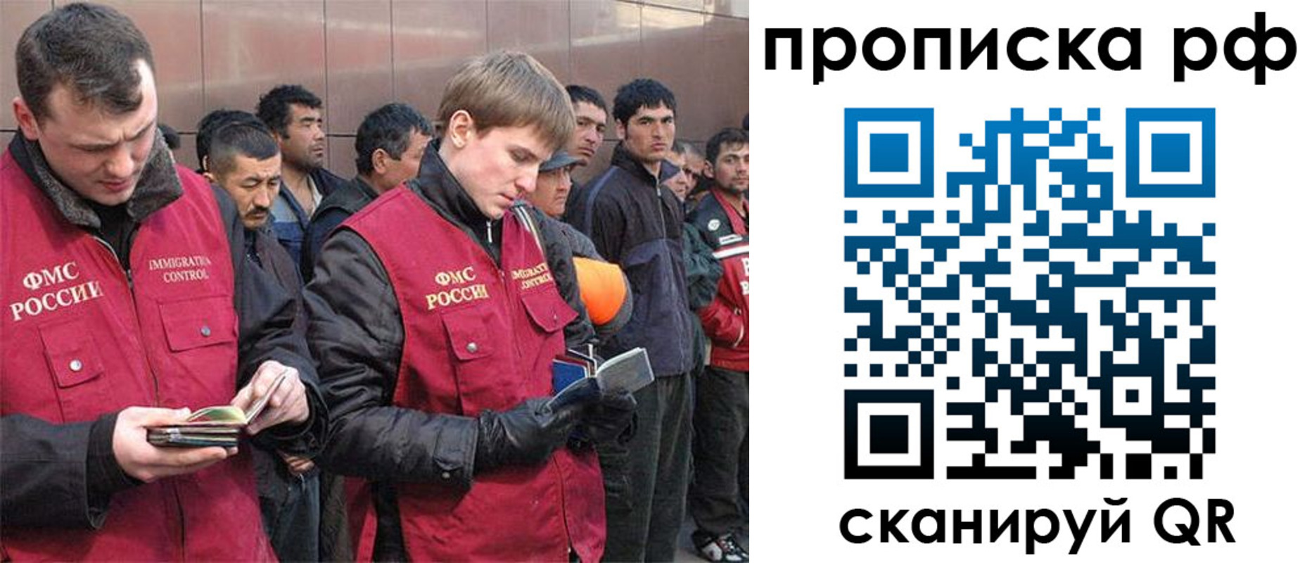 прописка в Жердевке