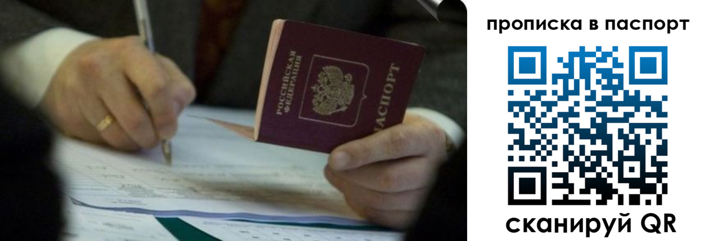 прописка законно в Жердевке