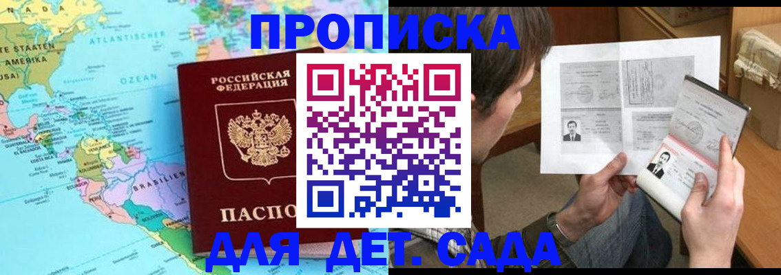 временная регистрация госуслуги в Жердевке
