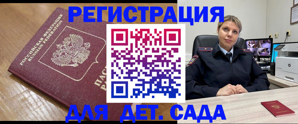 прописка законно в Жердевке