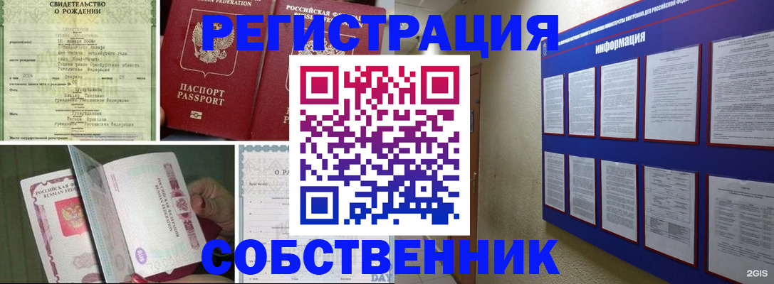 временная регистрация гарантия в Жердевке